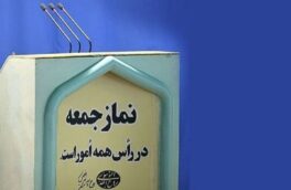 اقامه نمازجمعه در شهرهای نارنجی گیلان با تصمیم کمیته شهرستانی است