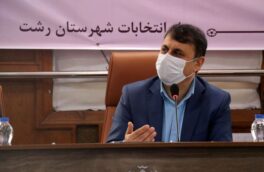 فرماندار رشت خبر داد؛ بستری شدن بیش از ۴۰۰ بیمار کرونایی در رشت