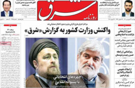 عناوین روزنامههای امروز دوشنبه ۲۳ فروردین ۱۴۰۰