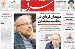 عناوین روزنامههای امروز سهشنبه ۲۴ فروردین ۱۴۰۰