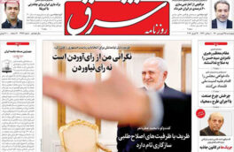 عناوین روزنامههای امروز چهارشنبه ۲۵ فروردین ۱۴۰۰