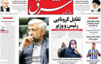 عناوین روزنامههای امروز پنجشنبه ۲۶ فروردین ۱۴۰۰