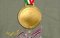 به مناسبت هفته سربازان گمنام؛ سربازان گمنام امام زمان (عج)؛ حرکت در مدار امنیت