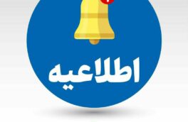 اعمال محدودیت های قرمز کرونایی در منطقه آزاد انزلی