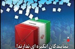 زمان و شرایط ثبتنام انتخابات ریاستجمهوری اعلام شد؛ خبری از طرح اصلاح قانون انتخابات نیست