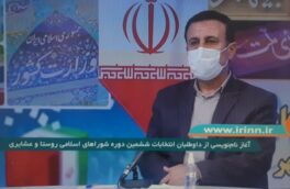 موسوی: در ۸ کلانشهر کشور انتخابات به صورت تمام الکترونیکی برگزار می شود/ ثبت نام داوطلبان ریاست جمهوری از ۲۱ اردیبهشت به مدت ۵ روز انجام خواهد گرفت