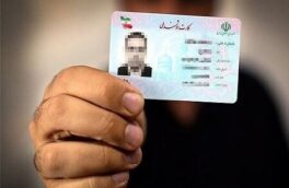 مدیرکل ثبت احوال گیلان: ۲۰ هزار کارت ملی هوشمند آماده تحویل در گیلان است