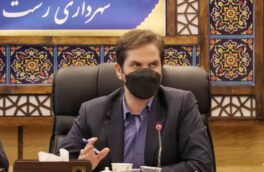 شهردار رشت در جلسه بررسی و ارزیابی شیوه نامه تهاتر : – تعریف درآمدهای پایدار شهرداری در راستای تأمین منافع عمومی – لزوم بازنگری و رفع ایرادات شیوه نامه تهاتر – توجه مناطق به پروژههای اولویت دار عمرانی