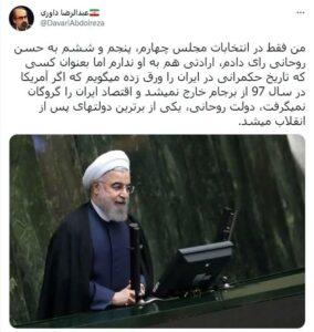 🔺 مشاور سابق احمدی نژاد: اگر آمریکا در سال ۹۷ از برجام خارج نمی شد و اقتصاد ایران را گروگان نمی گرفت، دولت روحانی، یکی از برترین دولت های پس از انقلاب می شد