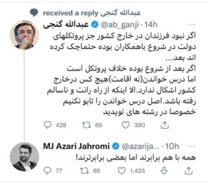 🔺واکنش آذری جهرمی (وزیر سابق ارتباطات) به توییت فعال اصولگرا