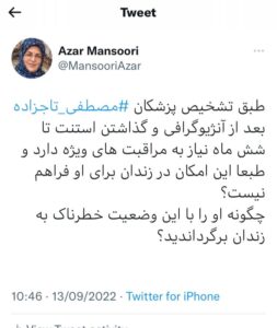 🔺هشدار دبیرکل حزب اتحاد ملت در مورد سلامتی مصطفی تاجزاده