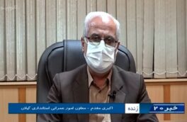 معاون استاندار گیلان خبر داد؛ تدوین طرح مدیریت پسماند در قالب هفت پهنه گیلان