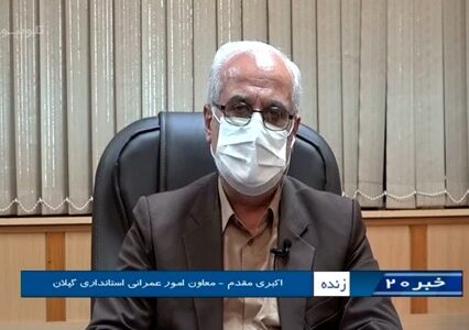 معاون استاندار گیلان خبر داد؛ تدوین طرح مدیریت پسماند در قالب هفت پهنه گیلان