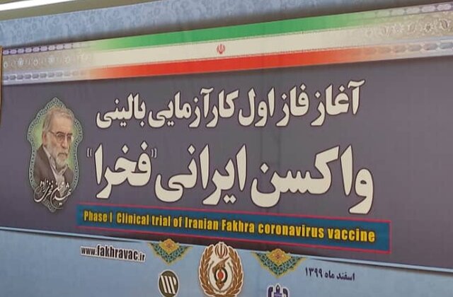 آغاز تست انسانی واکسن ایرانی “فخرا” / فرزند شهید فخری‌زاده نخستین تزریق‌کننده