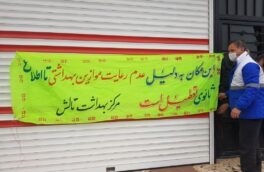 دو واحد صنفی متخلف در شهرستان تالش پلمپ شد