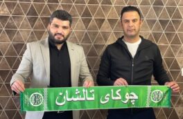 مهدی پاشازاده سرمربی چوکای تالش شد