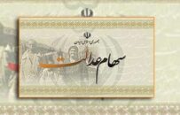 یک سهم جدید برای سهام عدالتی ها