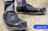 کفش مخصوص نابینایان موانع را تشخیص و به کاربر هشدار میدهد