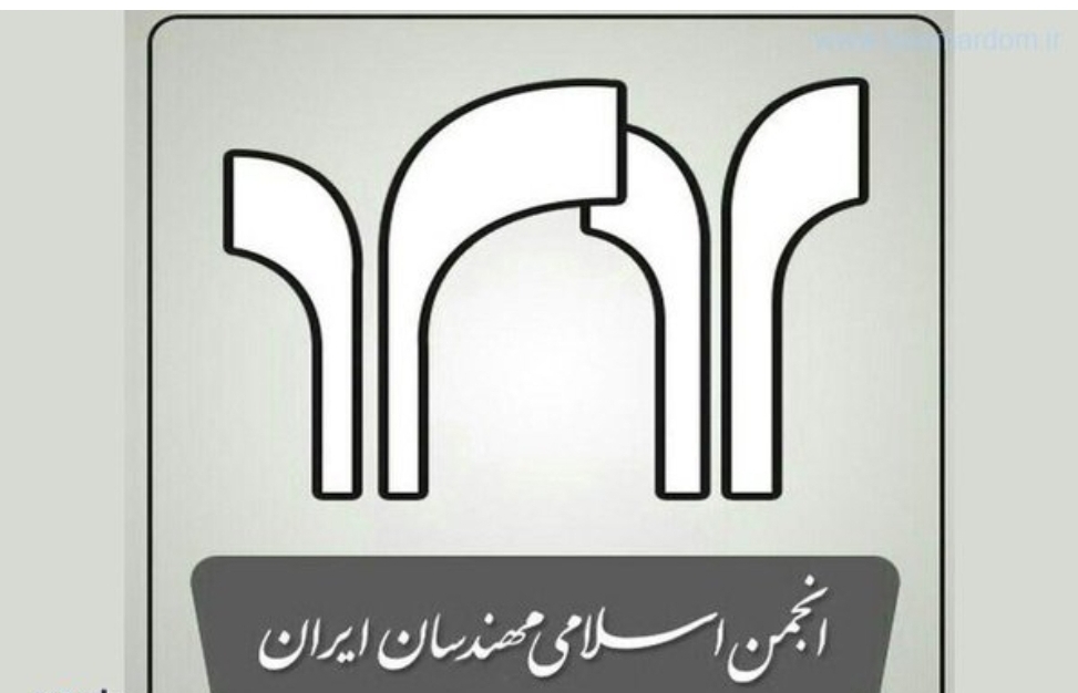 بیانیه انجمن اسلامی مهندسان/ در اعتراض به رد صلاحیت گسترده کاندیداهای اصلاح طلبان در انتخابات شوراهای شهر