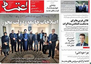 جزییات دیدار سیدمحمد خاتمی و هیات‌رییسه جبهه اصلاحات ایران