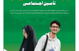 دوران تحصیلات دانشگاهی میتواند سابقه پرداخت حق بیمه برای بازنشستگی باشد .
