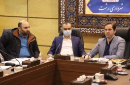 در جلسه شورای معاونین شهرداری ؛ کارگرنیا ، رئیس شورا : – فکر نو ، تلاش و خدمت صادقانه عیار سنجش عملکرد مدیران – انسجام و همافزایی مؤلفههایی ضروری در شهرداری رشت علوی ، شهردار رشت : – مدیران مناطق ، نوک پیکان خدمت رسانی – بحرانهای پیشرو با تمرکز بر خلاقیت و توانمندی