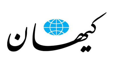 🔺موضع کیهان در برابر تظاهرات اخیر: بگیرید و ببندید؛ نیاز به سند ندارد!