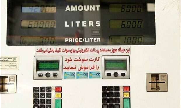 🔵وزیر نفت: قیمت بنزین و گازوئیل افزایش نمی‌یابد/ تصمیمی برای بنزین نوروزی گرفته نشده است