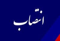 علیرضا حاجتی سرپرست مدیریت حراست سازمان منطقه آزاد انزلی شد