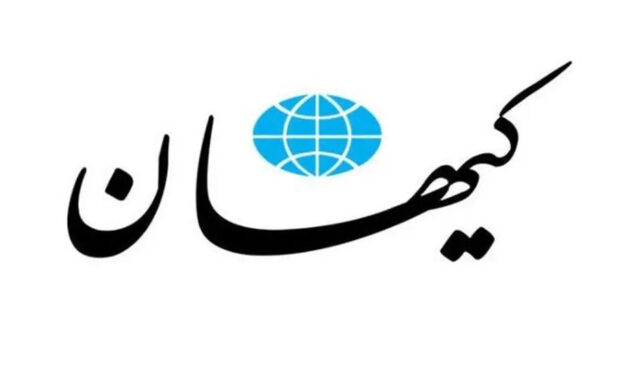 درخواست روزنامه کیهان برای فساد چند میلیارد دلاری واردات چای!