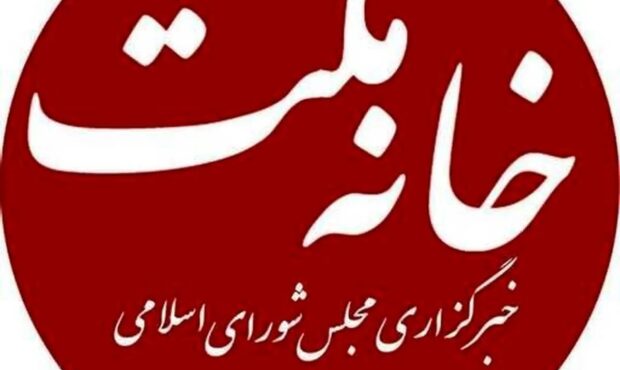 خبرگزاری خانه ملت «مجلس» هک شد