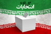 لیست رسمی کاندیداهای رشت و خمام در انتخابات مجلس منتشر شد