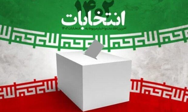 لیست رسمی کاندیداهای رشت و خمام در انتخابات مجلس منتشر شد