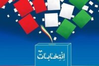 انتخابات ریاست‌جمهوری ۸ تیر برگزار می‌شود