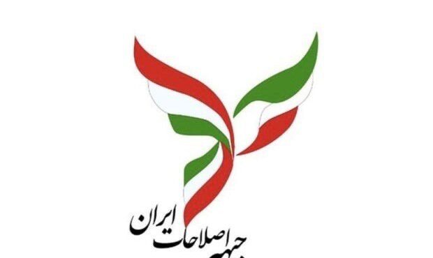 مشارکت جبهه اصلاحات در انتخابات مشروط به تأیید صلاحیت کاندیداها