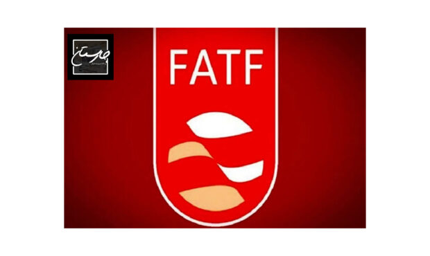 ارسال نامه درخواست بررسی مجدد FATF از سوی دولت