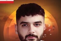 سرباز ۱۹ ساله گیلانی در حمله رژیم صهیونیستی به شهادت رسید