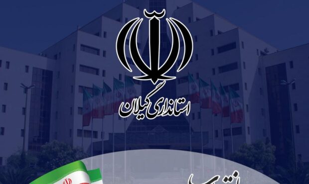 انتصاب ۵ معاون جدید در فرمانداری های فومن، لنگرود، شفت، لاهیجان و آستانه اشرفیه انتصاب ۵ معاون جدید در فرمانداری های فومن، لنگرود، شفت، لاهیجان و آستانه اشرفیه