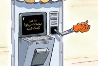 روز بی‌تراکنش