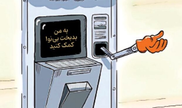 روز بی‌تراکنش