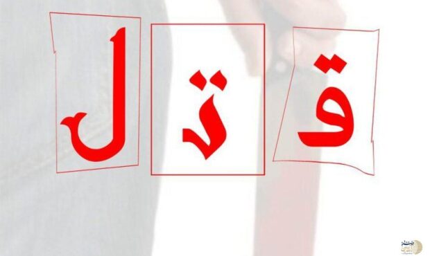 عشقِ ممنوعه و پایانِ تلخ/ خیانتِ زن، سرنوشتِ شومی را برایِ مرد رقم زد عشقِ ممنوعه و پایانِ تلخ/ خیانتِ زن، سرنوشتِ شومی را برایِ مرد رقم زد