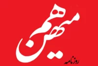تا کی باید در مورد تندروها خود را به خواب بزنیم و در مورد نفوذی بودن آنها بگوییم “انشالله گربه است”؟