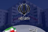 سرپرست جدید اداره کل حراست استانداری گیلان معرفی شد