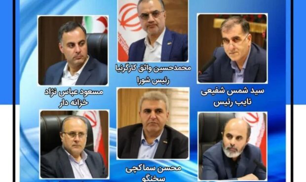 شورای شهر رشت رئیس خود را ابقا کرد شورای شهر رشت رئیس خود را ابقا کرد