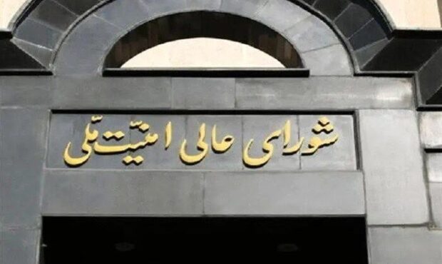 شورای عالی امنیت ملی: مسیر همکاری با آژانس تعلیق خواهد شد