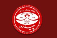 آیا سپیدرود به سفیدرود می رسد