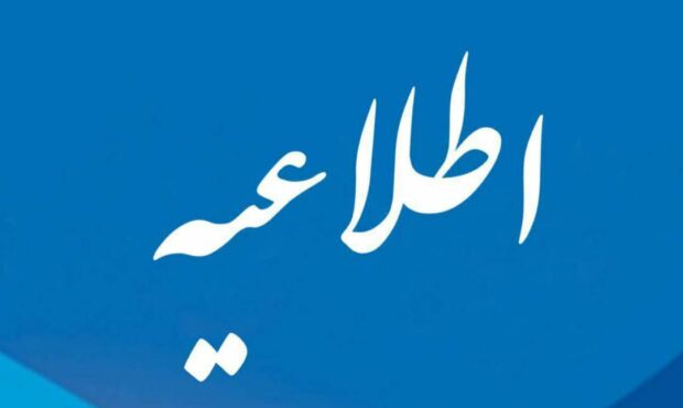 اطلاعیه اورژانس گیلان در پی حادثه ناگوار ایست قلبی-تنفسی کشتی گیر جوان استان گیلان در سالن ورزشی شهید رجایی شهر رشت اطلاعیه اورژانس گیلان در پی حادثه ناگوار ایست قلبی-تنفسی کشتی گیر جوان استان گیلان در سالن ورزشی شهید رجایی شهر رشت
