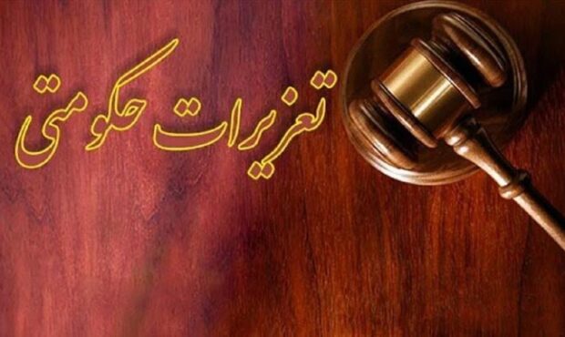 پرونده تقلب در تولید سنگ بلوک و تیرچه روی میز تعزیرات گیلان پرونده تقلب در تولید سنگ بلوک و تیرچه روی میز تعزیرات گیلان