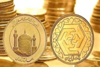 بعد از مدت ها قیمت سکه وطلا روند کاهشی گرفت