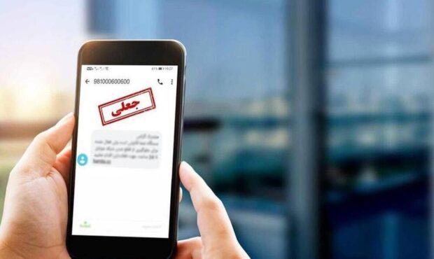 ارسال قولنامه جعلی؛ دام مجرمان سایبری